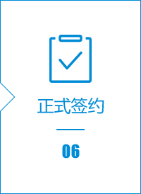 全球忍者-正式签约